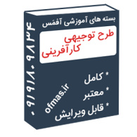 طرح توجیهی و کارآفرینی کارگاه تولید قطعات بتن سبک پیش ساخته