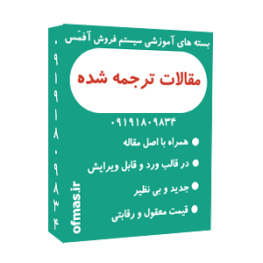 ترجمه مقاله مدیریت منابع انسانی و عملکرد: تحلیل شبکه عصبی