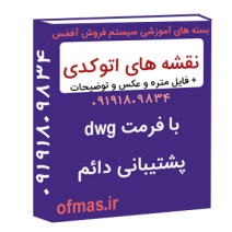 متره کامل با جزئیات ساختمان 160 متری سه طبقه روی پیلوت