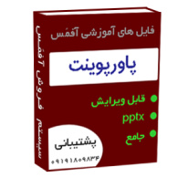 پاورپوینت کاروانسرای قلعه خرگوشی جاده یزد - اصفهان