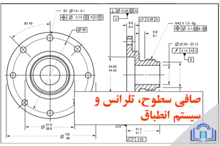 تحقیق تولرانس و انطباقات