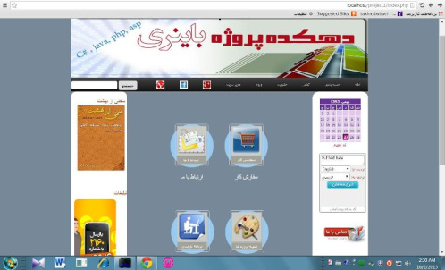 طراحی سایت فروش پروژه با php و css به همراه پایگاه داده در wamp
