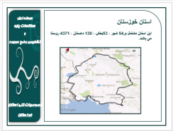 پاورپوینت مطالعه و بررسی روستای وهابیه