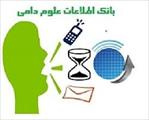 جزوه آموزشی بیوشیمی (بخش اول)