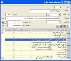 پاورپوینت بررسی حقوق و دستمزد در سیستم های اطلاعات حسابداری (همراه با مثال های تشریحی)