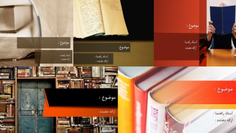 مجموعه قالب پاورپوینت آماده کتابداری