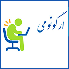 پاورپوینت مفهوم ارگونومی، پیاده سازی و کاربرد آن