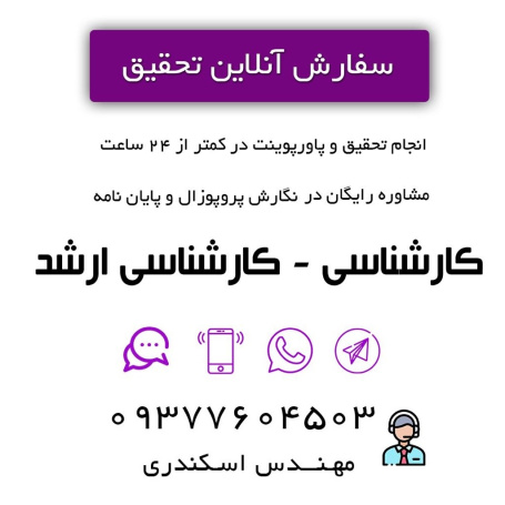 پاورپوینت ميدان فلسطين تهران