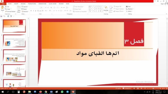 پاورپوینت فصل سوم علوم تجربی مقطع هفتم اتم ها الفبای مواد
