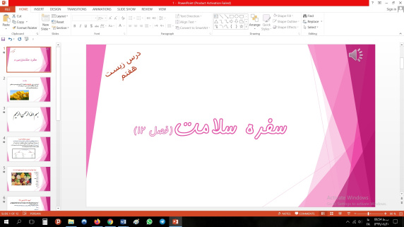 پاورپوینت درس دوازدهم زیست مقطع هفتم سفره سلامت