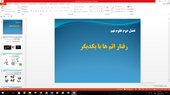 پاورپوینت فصل دوم علوم مقطع نهم رفتار اتم ها با یکدیگر