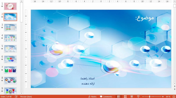 تم پاورپوينت زیبا شیمی