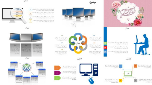 تم پاورپوينت اینفوگرافیک شیک کامپیوتر