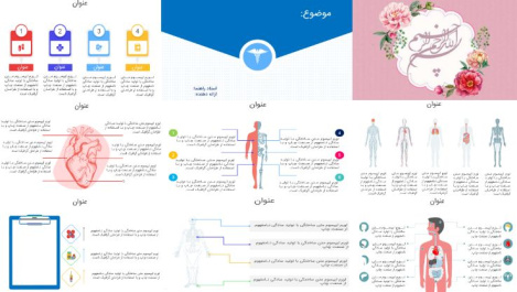 تم پاورپوينت اینفوگرافیک شیک پزشکی