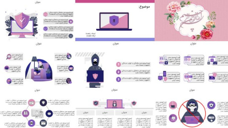 تم پاورپوينت اینفوگرافیک شیک امنیت اطلاعات