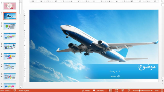 قالب پاورپوینت شیک هواپیمایی