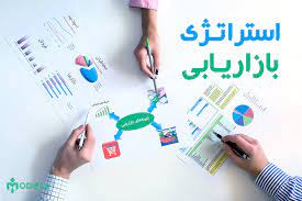 پاورپوینت نقشه استراتژی بازاریابی جدید برای بازاریابی مستقیم