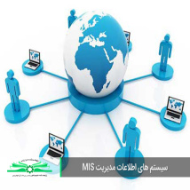 پاورپوینت سيستمهای اطلاعات مديريت رشته مهندسی و علوم کامپيوتر MIS