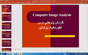 پاورپوینت Computer Image Analysis گزارش پژوهشی درس انفورماتیک پزشکی