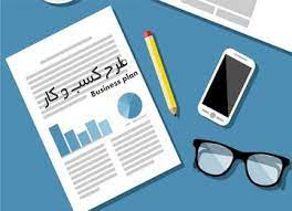 پاورپوینت طرح کسب و کار  Business Plan