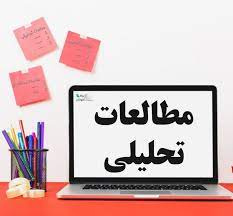 پاورپوینت مطالعات تحلیلی مورد شاهد و هم گروه