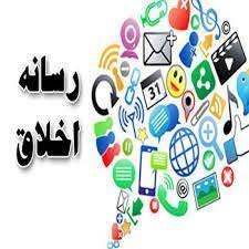 پاورپوینت اخلاق در رسانه های ورزشی