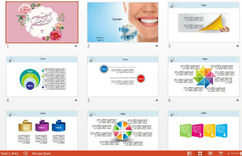 قالب پاورپوينت حرفه ای دندانپزشکی