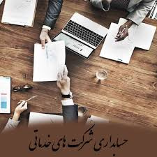 پاورپوینت حسابداری شرکت ها