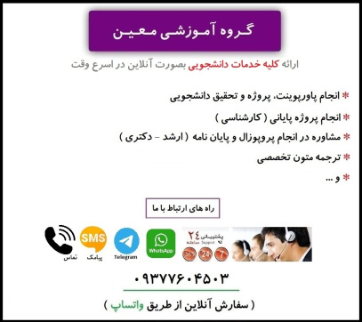 پاورپوینت آناتومی چشم