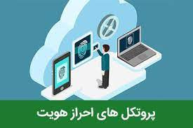 پاورپوینت پروتكل هاي احراز اصالت Authentication protocols