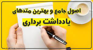 پاورپوینت نحوه تهیه نسخه خطی How to Prepare a Manuscript