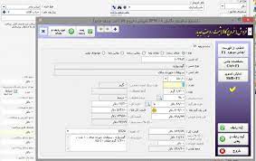 تحقیق نرم افزار طلا فروشي