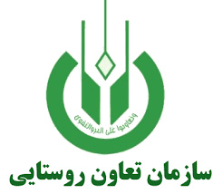 تحقیق اساسنامه شرکت تعاونی روستائی