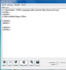سورس یک ویرایشگر متن و HTML