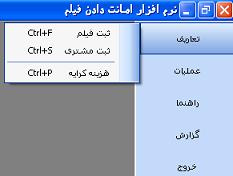 مدیریت ویدئو کلوپ ب زبان سی شارپ