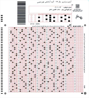 آزمون استخدامی مهندسی معدن FE2