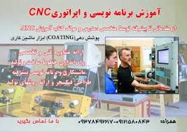 جزوه برنامه نويسي CNC