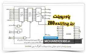 پاورپوینت سمينار درس ريزپردازنده-تراشه PIC