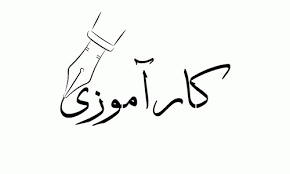 گزارش کارآموزی ساختمان فلزي شركت تك آزما (پروژه ساختمان هاي تك آزما)