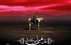 تحقیق فلسفه قيام امام حسين (ع)