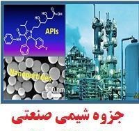 دانلود جزوه شیمی صنعتی 2 مهندس اولاد