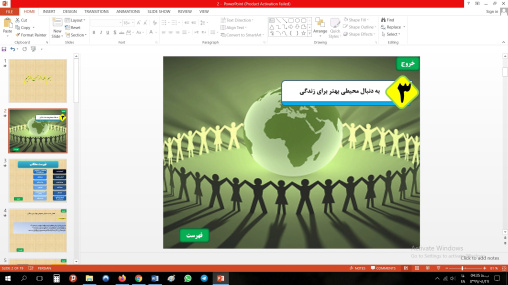 پاورپوینت فصل سوم علوم مقطع نهم به دنبال محیطی بهتر برای زندگی