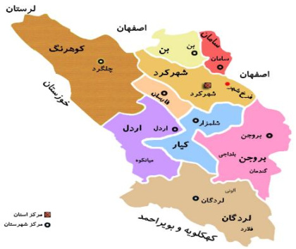 پاورپوینت معرفی استان چهار محال و بختیاری