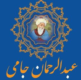 تحقیق زندگینامه جامی