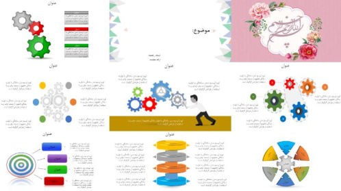 قالب پاورپوینت حرفه ای مکانیک