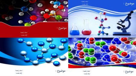 قالب پاورپوینت زیبا شیمی