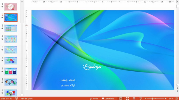 قالب پاورپوينت آماده پایان نامه کارشناسی ارشد