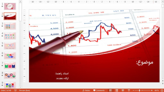 قالب پاورپوينت آماده پایان نامه اقتصاد