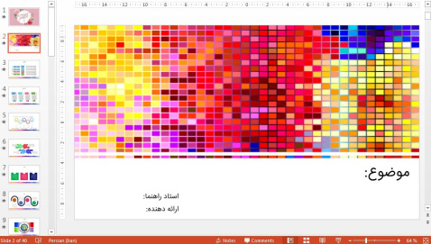 قالب پاورپوینت سمینار حرفه ای