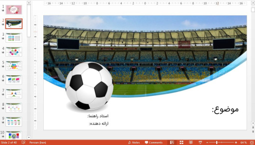 قالب پاورپوينت حرفه ای فوتبال